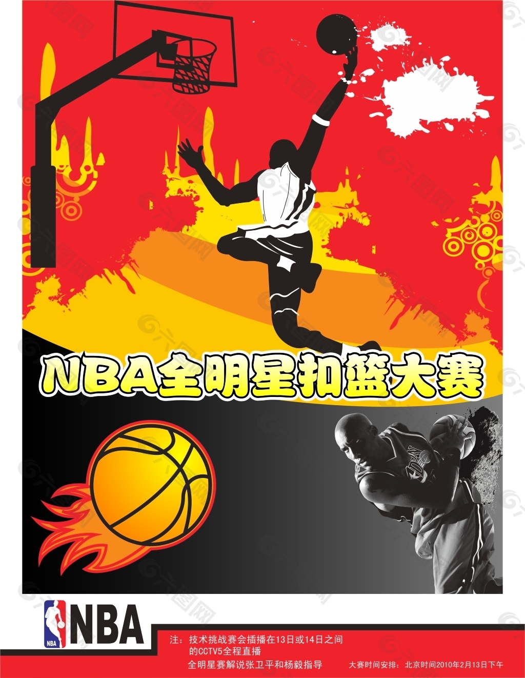 经验值